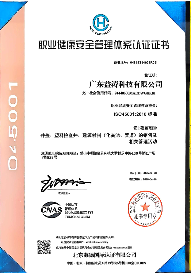 城区荣誉证书