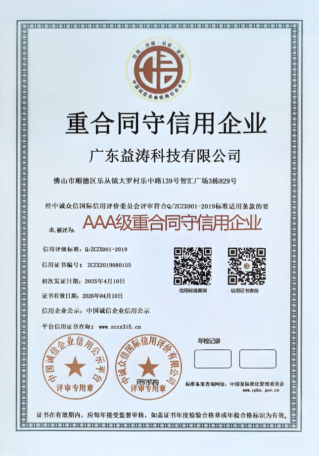 城区荣誉证书